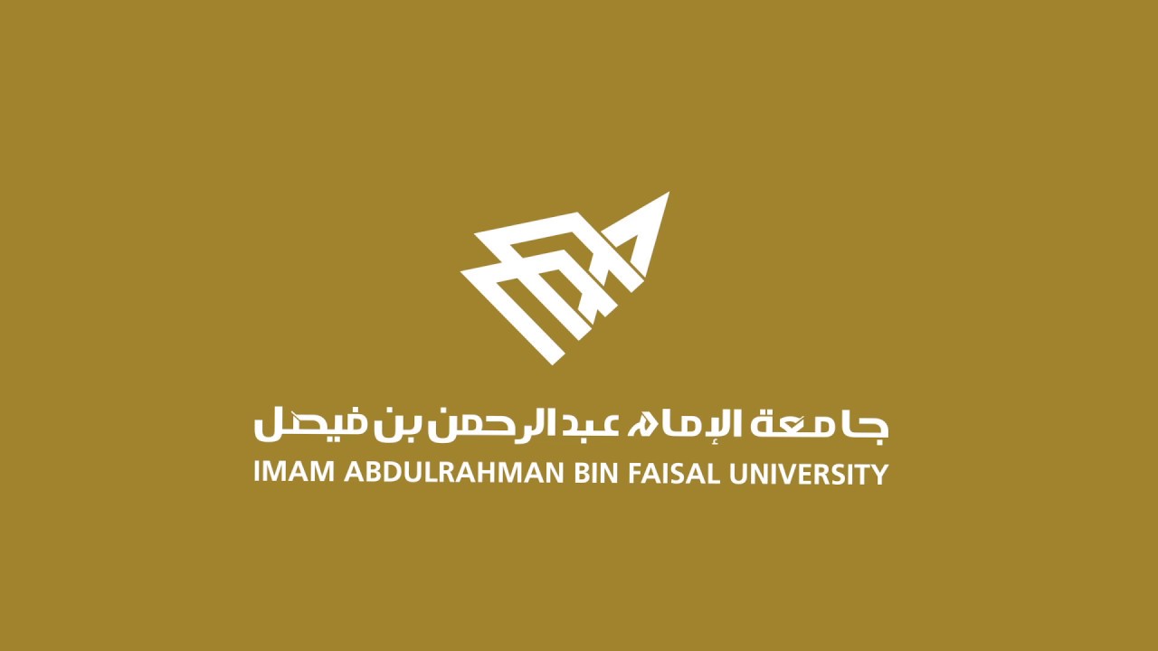 جامعة الإمام عبدالرحمن