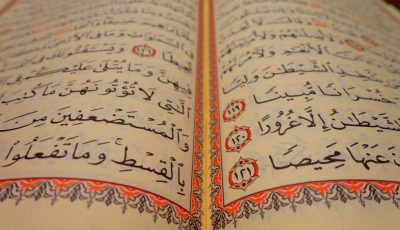 عشرة من شروط تلاوة القرآن الكريم يجب معرفتها.