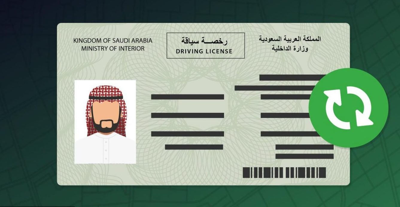رسوم رخصة القيادة 5 سنوات 2022 في السعودية