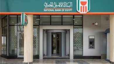 الأوراق المطلوبة لفتح حساب توفير في البنك الأهلي المصري
