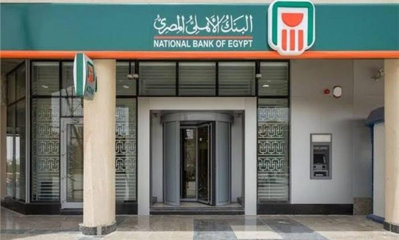 المصاريف الإدارية للبنك الأهلي المصري 2023
