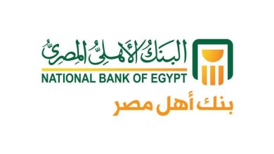 المصاريف السنوية للبنك الأهلي المصري