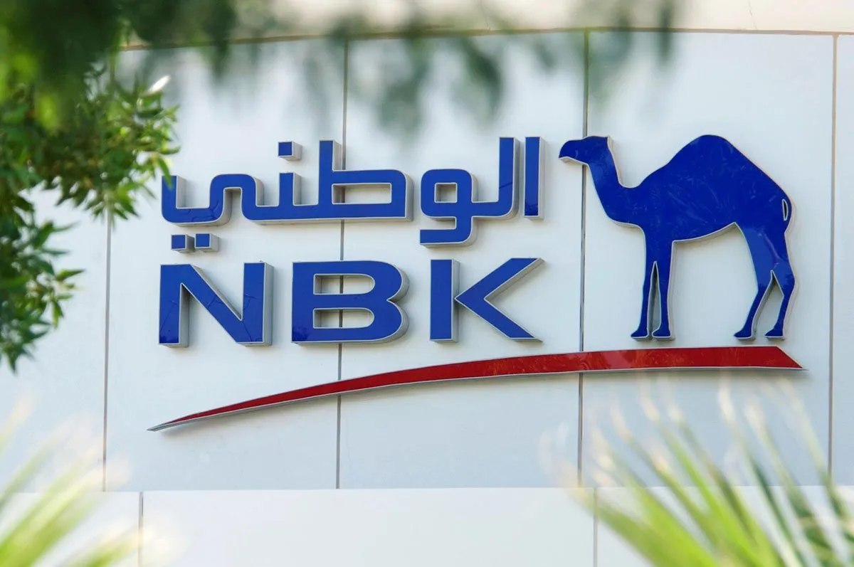 بنك الكويت الوطني من البنوك الأجنبية في السعودية