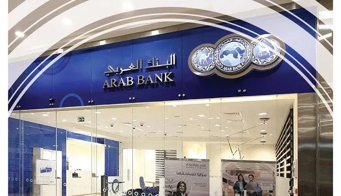 هل يسقط القرض العقاري في حالة الوفاة البنك العربي 2023