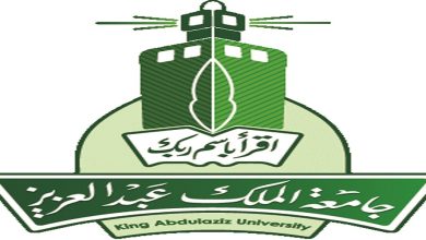 دبلوم جامعة الملك عبدالعزيز عن بعد 1445