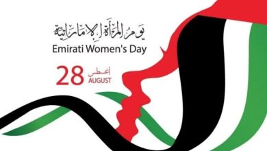 فعاليات يوم المرأة الإماراتية