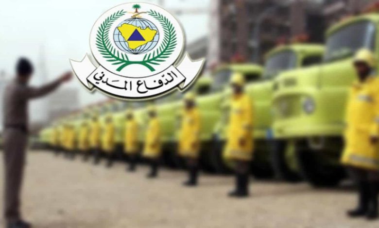 كيفية الاستعلام عن مواعيد الاجازات الدفاع المدني في السعودية