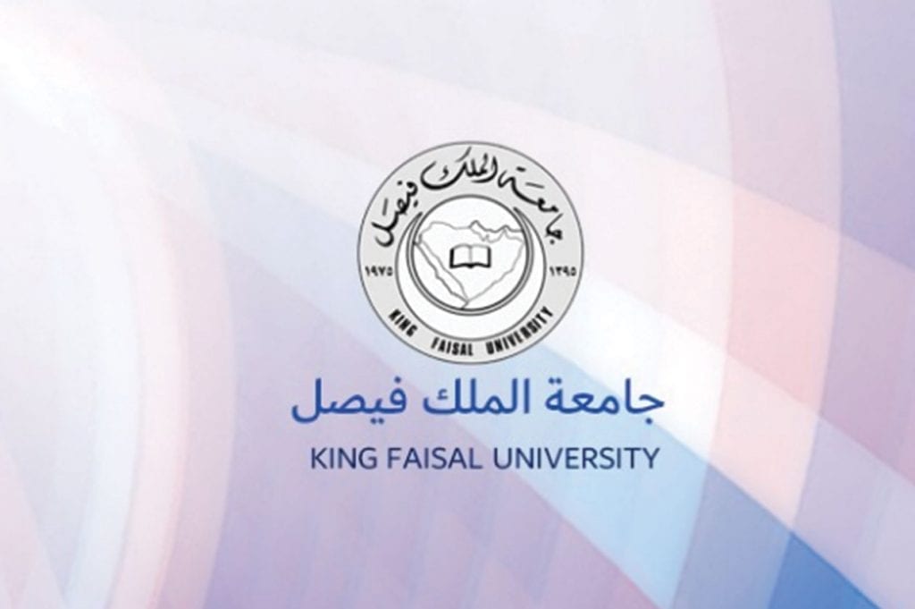 طريقة سداد رسوم جامعة الملك فيصل